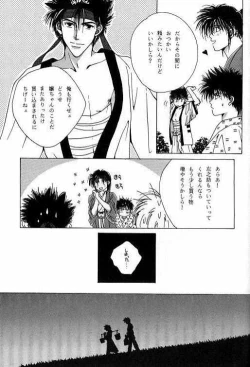 Page 4 of Tsukiyoi No Yuuwaku ACT 1 CRESCENT LIGHT