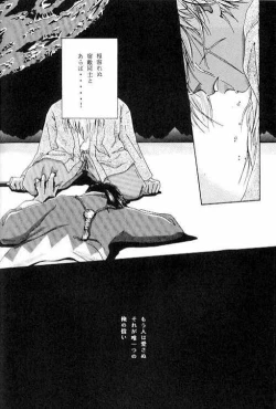 Page 12 of Tsukiyoi No Yuuwaku ACT 2 FULL MOON NIGHT
