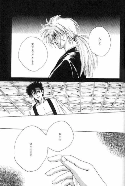 Page 15 of Tsukiyoi No Yuuwaku ACT 2 FULL MOON NIGHT
