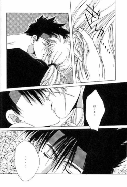 Page 24 of Tsukiyoi No Yuuwaku ACT 2 FULL MOON NIGHT
