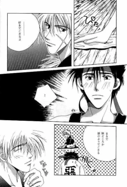 Page 6 of Tsukiyoi No Yuuwaku ACT 2 FULL MOON NIGHT