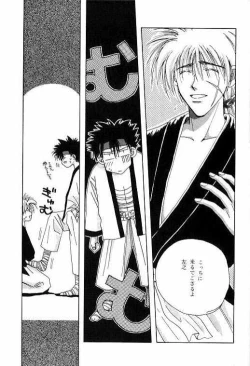 Page 7 of Tsukiyoi No Yuuwaku ACT 2 FULL MOON NIGHT