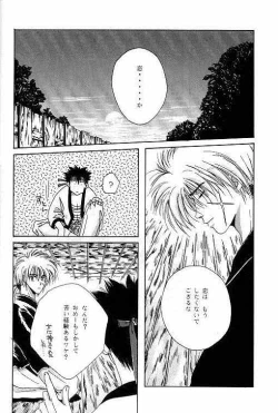 Page 8 of Tsukiyoi No Yuuwaku ACT 2 FULL MOON NIGHT