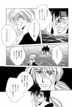 Page 16 of Tsukiyoi No Yuuwaku ACT 3 MOONLIT LOVERS