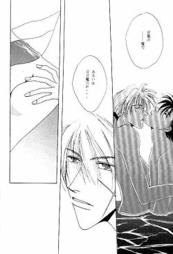 Page 21 of Tsukiyoi No Yuuwaku ACT 3 MOONLIT LOVERS