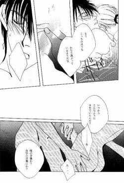 Page 22 of Tsukiyoi No Yuuwaku ACT 3 MOONLIT LOVERS