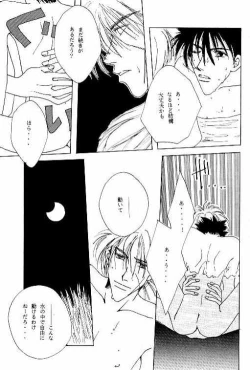 Page 26 of Tsukiyoi No Yuuwaku ACT 3 MOONLIT LOVERS