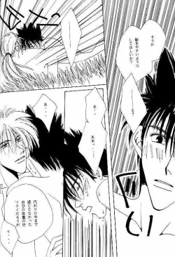 Page 27 of Tsukiyoi No Yuuwaku ACT 3 MOONLIT LOVERS