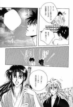 Page 4 of Tsukiyoi No Yuuwaku ACT 3 MOONLIT LOVERS