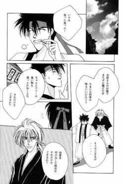 Page 7 of Tsukiyoi No Yuuwaku ACT 3 MOONLIT LOVERS
