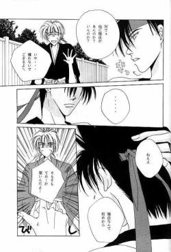 Page 8 of Tsukiyoi No Yuuwaku ACT 3 MOONLIT LOVERS