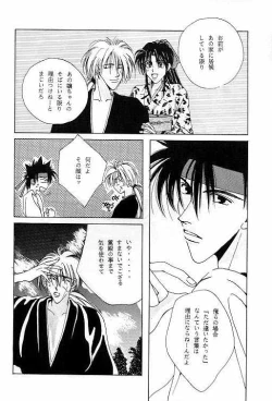 Page 9 of Tsukiyoi No Yuuwaku ACT 3 MOONLIT LOVERS