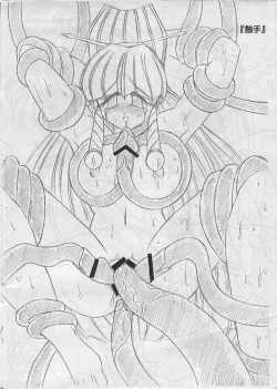 Page 14 of Fraulein CrisiS! EX