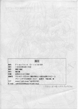 Page 16 of Fraulein CrisiS! EX