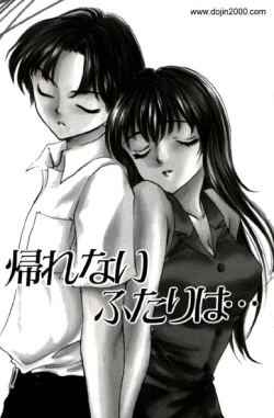 Page 2 of Love Damage