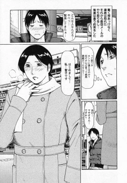 Page 173 of Tenshi ni Omakase