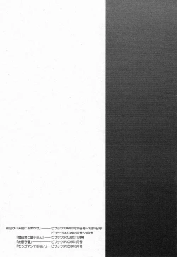 Page 191 of Tenshi ni Omakase