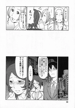 Page 30 of Tenshi ni Omakase