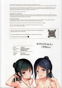 Page 17 of Mukidashi Onaka