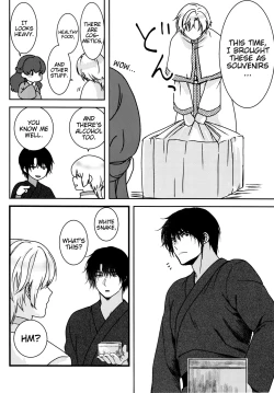 Page 12 of Hakuro ochiru | Fall of White Dew