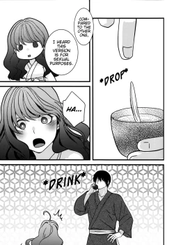 Page 15 of Hakuro ochiru | Fall of White Dew