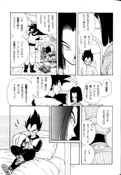 Page 14 of Aisazu ni Irarenai