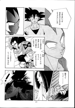 Page 21 of Aisazu ni Irarenai