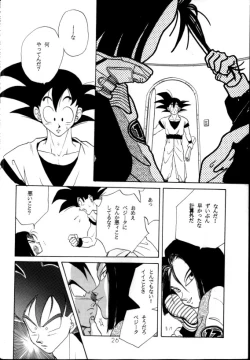 Page 23 of Aisazu ni Irarenai