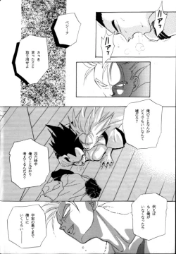 Page 31 of Aisazu ni Irarenai