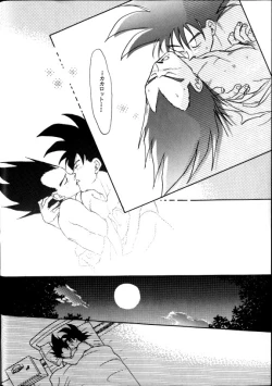 Page 49 of Aisazu ni Irarenai