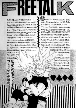 Page 58 of Aisazu ni Irarenai