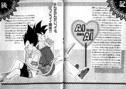 Page 59 of Aisazu ni Irarenai