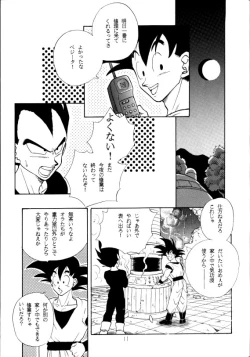 Page 8 of Aisazu ni Irarenai