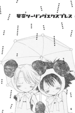 Page 4 of Hoshizora Touring Express