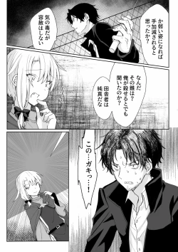 Page 19 of Ore o Koroshi ni Kita Otoko ni Fukushuu Tanetsuke Rape Shite Morau zo