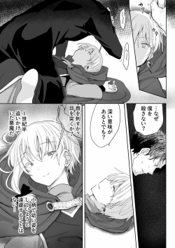 Page 20 of Ore o Koroshi ni Kita Otoko ni Fukushuu Tanetsuke Rape Shite Morau zo