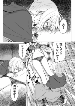 Page 2 of Ore o Koroshi ni Kita Otoko ni Fukushuu Tanetsuke Rape Shite Morau zo