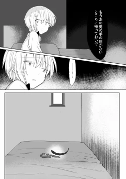 Page 40 of Ore o Koroshi ni Kita Otoko ni Fukushuu Tanetsuke Rape Shite Morau zo