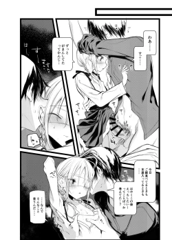 Page 11 of Kaisoikkenchou Shirayukihime