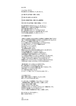 Page 26 of Kaisoikkenchou Shirayukihime