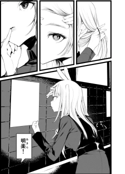 Page 4 of Kaisoikkenchou Shirayukihime