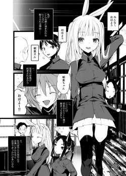 Page 5 of Kaisoikkenchou Shirayukihime