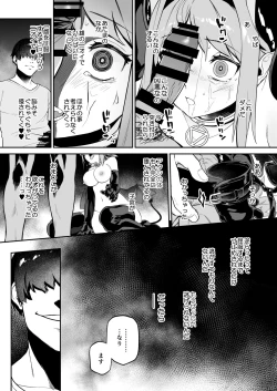 Page 17 of Miryou Keikaku