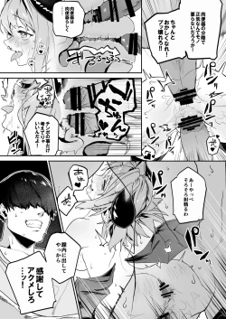 Page 22 of Miryou Keikaku