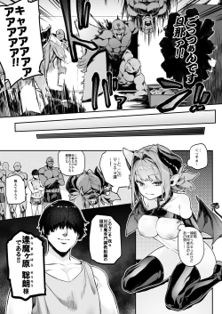 Page 4 of Miryou Keikaku