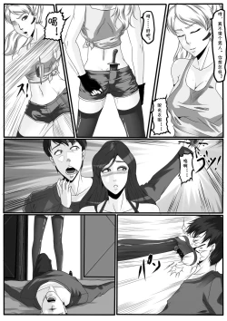 Page 20 of Moon Moon Hotel