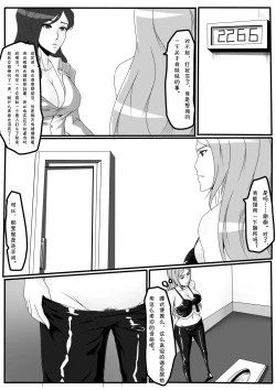 Page 29 of Moon Moon Hotel