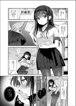 Page 2 of Chikan no Sonzai Shinai Subarashii Sekai Toshoshitsu Hen