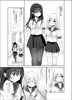 Page 4 of Chikan no Sonzai Shinai Subarashii Sekai Toshoshitsu Hen