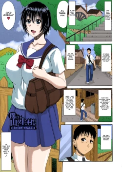 Page 106 of Boku no Yamanoue-mura Haramase Nikki | My Mountain Village Pregnancy Diary